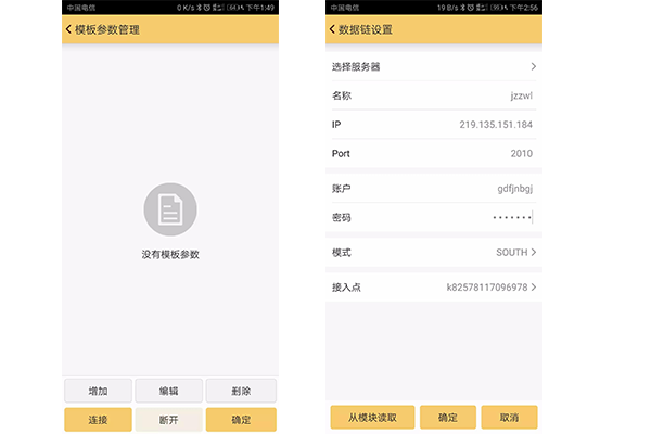 工程之星網(wǎng)絡(luò)模式設(shè)置教程，看完快速掌握