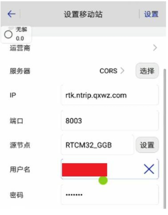 中海達(dá) Hi Survey Road 2.0 連接cors賬號(hào)設(shè)置流程，看完就會(huì)