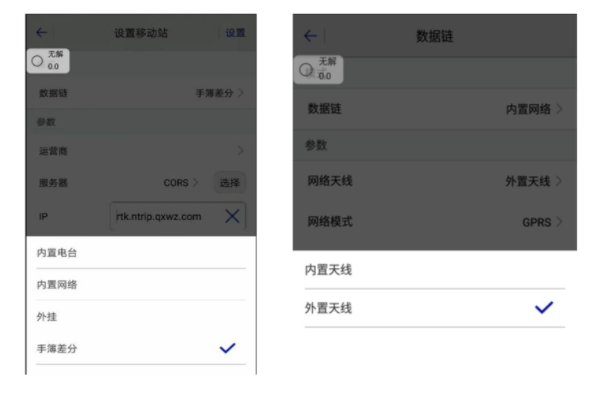 中海達(dá) Hi Survey Road 2.0 連接cors賬號(hào)設(shè)置流程，看完就會(huì)