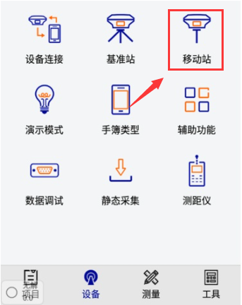 中海達(dá) Hi Survey Road 2.0 連接cors賬號(hào)設(shè)置流程，看完就會(huì)