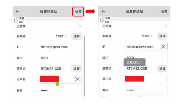 中海達(dá) Hi Survey Road 2.0 連接cors賬號(hào)設(shè)置流程，看完就會(huì)