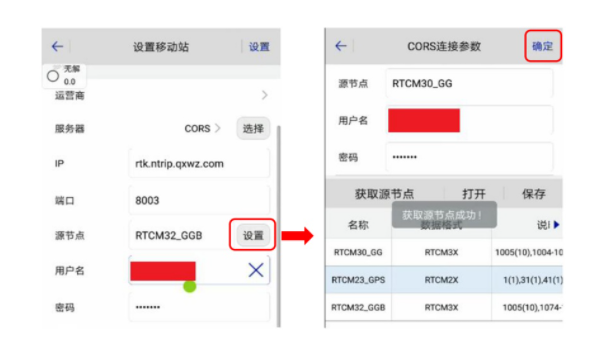 中海達(dá) Hi Survey Road 2.0 連接cors賬號(hào)設(shè)置流程，看完就會(huì)