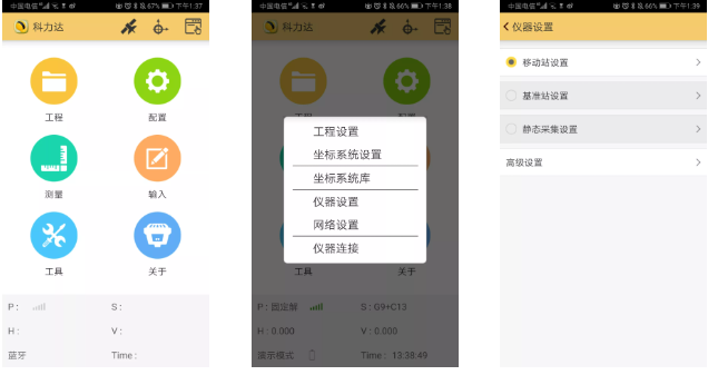 科力達K3 RTK網(wǎng)絡 CORS 模式設置教程，看完就懂