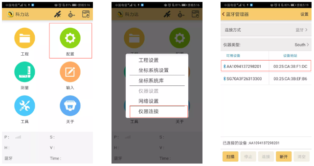 科力達K3 RTK網(wǎng)絡 CORS 模式設置教程，看完就懂
