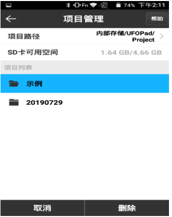 ufopad測量儀如何新建工程？UFO RTK新建工程教程