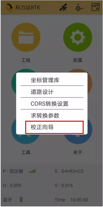 南方RTK單點(diǎn)校正步驟教程，只需3步快速校正