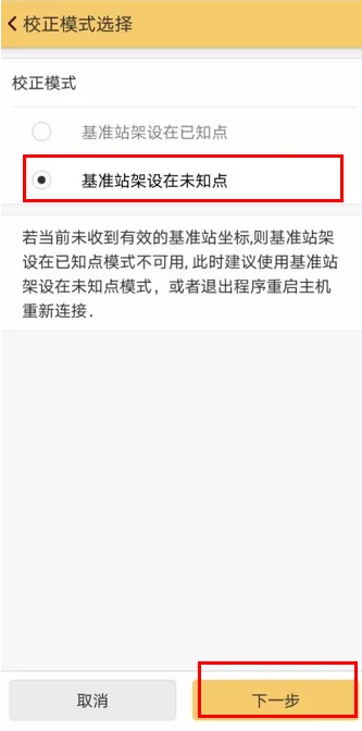 南方RTK單點(diǎn)校正步驟教程，只需3步快速校正