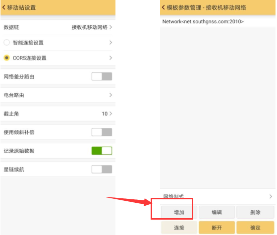 科力達(dá)RTK是如何連接CORS達(dá)到固定解的？看完就懂