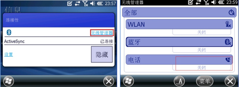 天寶RTK Trimble Access連接全國(guó)CORS操作教程，圖文結(jié)合看完就懂