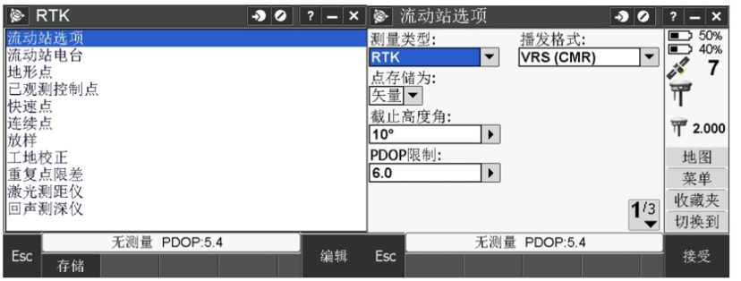天寶RTK Trimble Access連接全國(guó)CORS操作教程，圖文結(jié)合看完就懂