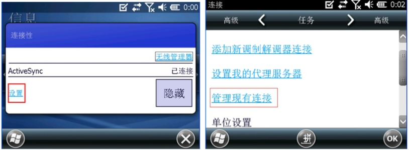 天寶RTK Trimble Access連接全國(guó)CORS操作教程，圖文結(jié)合看完就懂