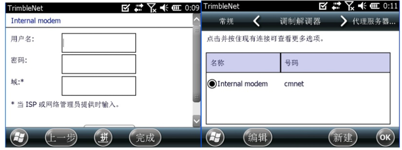 天寶RTK Trimble Access連接全國(guó)CORS操作教程，圖文結(jié)合看完就懂