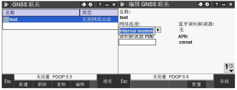 天寶RTK Trimble Access連接全國(guó)CORS操作教程，圖文結(jié)合看完就懂