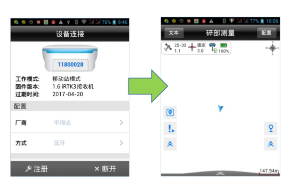 海星達(dá) iRTK3 全國(guó)CORS接入(SDK 方式)教程，1分鐘快速學(xué)會(huì)