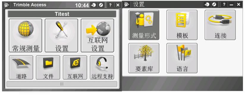 天寶RTK Trimble Access連接全國(guó)CORS操作教程，圖文結(jié)合看完就懂