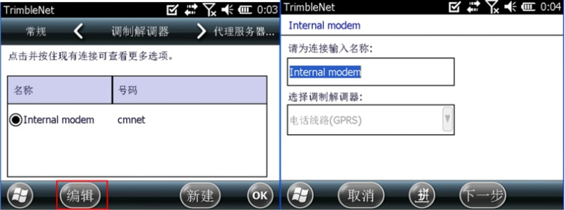 天寶RTK Trimble Access連接全國(guó)CORS操作教程，圖文結(jié)合看完就懂