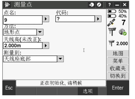 天寶RTK Trimble Access連接全國(guó)CORS操作教程，圖文結(jié)合看完就懂