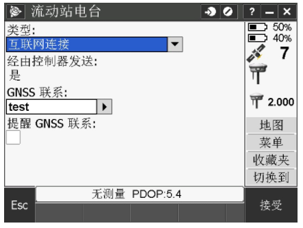 天寶RTK Trimble Access連接全國(guó)CORS操作教程，圖文結(jié)合看完就懂