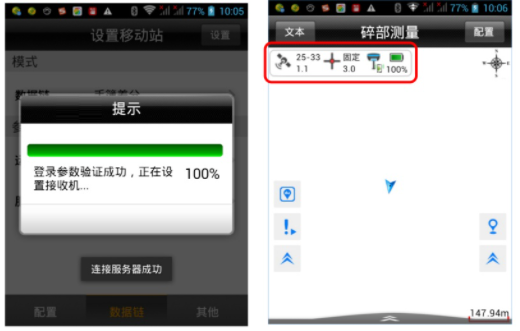 海星達(dá) iRTK3 全國(guó)CORS接入(SDK 方式)教程，1分鐘快速學(xué)會(huì)