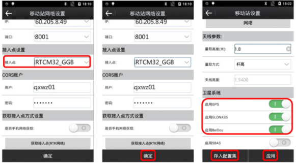 合眾思壯eSurvey android連接CORS賬號流程圖文教程，看完快速學會