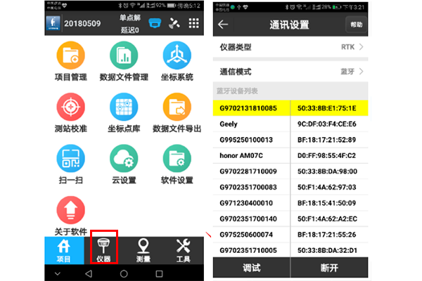 合眾思壯eSurvey 4.0 連接CORS操作步驟，超全，看完就懂