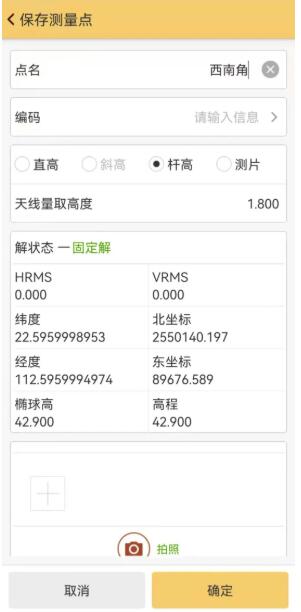 布方篇 | RTK快速準(zhǔn)確找到各個(gè)點(diǎn)的方法，看完效率upupup