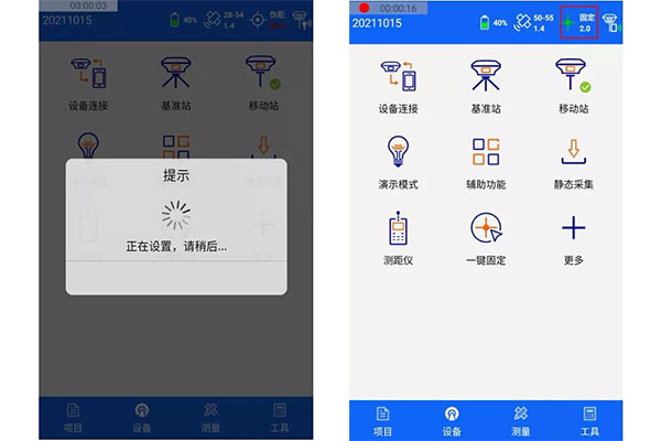 華測、中海達、科力達等品牌RTK一鍵固定設(shè)置流程盤點，值得收藏