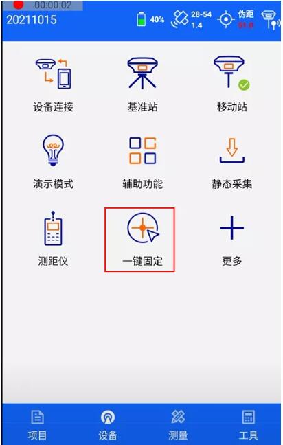 華測、中海達、科力達等品牌RTK一鍵固定設(shè)置流程盤點，值得收藏