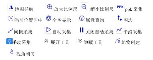 一鍵固定CORS模式下，RTK碎部點測量步驟