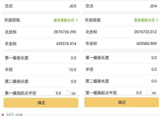RTK如何輸入曲線要素？一篇文告訴你輸入步驟