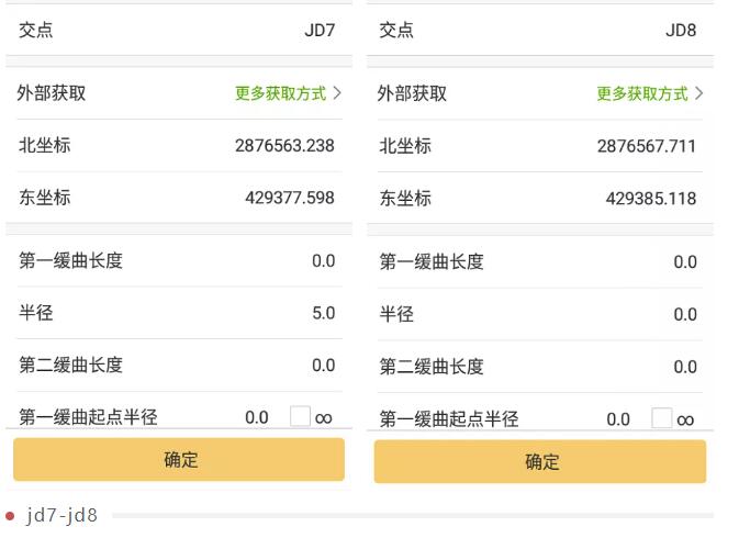 RTK如何輸入曲線要素？一篇文告訴你輸入步驟