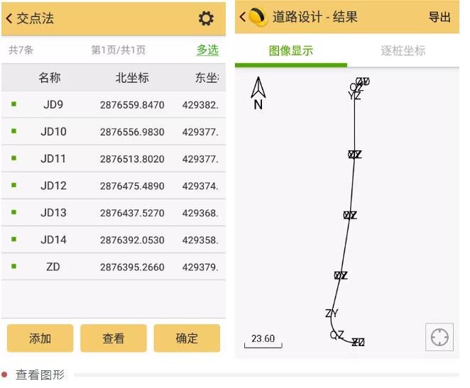 RTK如何輸入曲線要素？一篇文告訴你輸入步驟