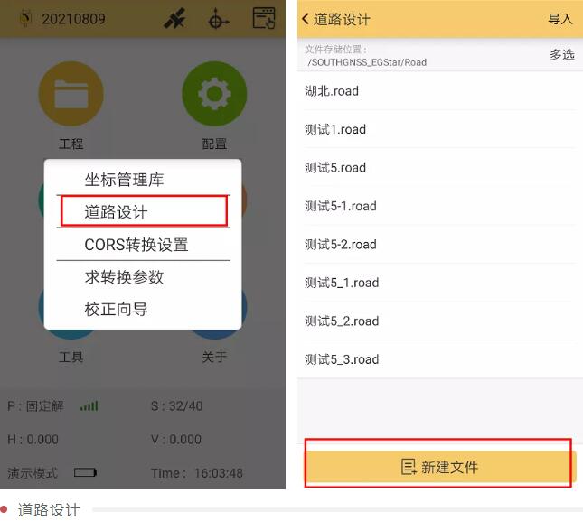 RTK如何輸入曲線要素？一篇文告訴你輸入步驟