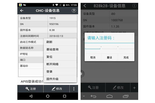 新的RTK怎么激活/注冊？華測、中海達、南方RTK激活/注冊方法匯總