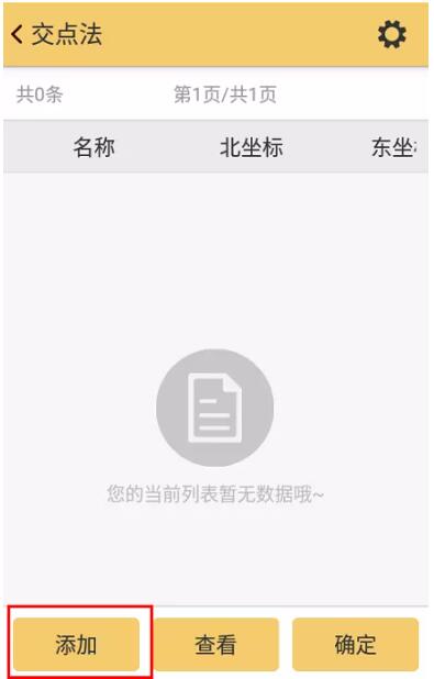 RTK如何輸入曲線要素？一篇文告訴你輸入步驟