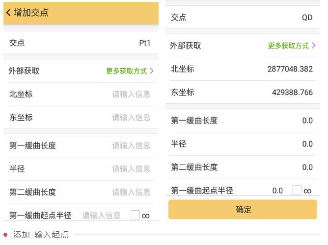 RTK如何輸入曲線要素？一篇文告訴你輸入步驟