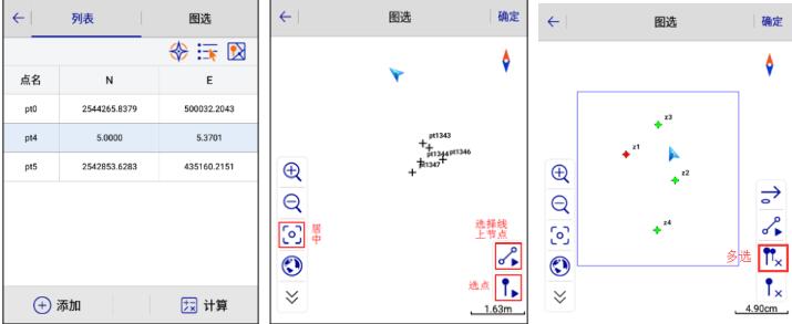 中海達RTK面積測量的2種方法，看完快速上手