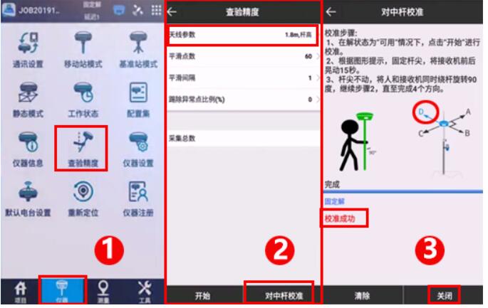 UFO U5慣導(dǎo)RTK傾斜測(cè)量校準(zhǔn)操作說(shuō)明及注意事項(xiàng)，值得收藏