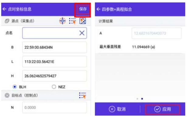 如何把cors使用的2000坐標(biāo)系轉(zhuǎn)換成施工坐標(biāo)系？