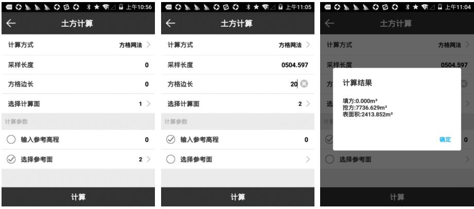 思拓力RTK怎么測量土方？思拓力RTK土方測量的2種方法詳解