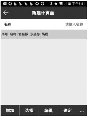 思拓力RTK怎么測量土方？思拓力RTK土方測量的2種方法詳解
