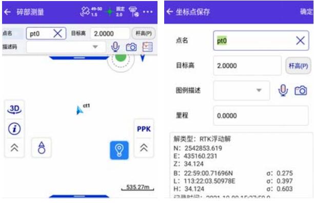 如何把cors使用的2000坐標(biāo)系轉(zhuǎn)換成施工坐標(biāo)系？