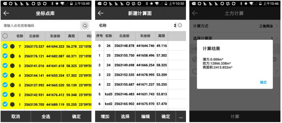 思拓力RTK怎么測量土方？思拓力RTK土方測量的2種方法詳解