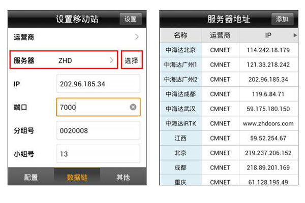 一篇文中海達(dá)RTK移動(dòng)站手簿差分，測(cè)量新手必看