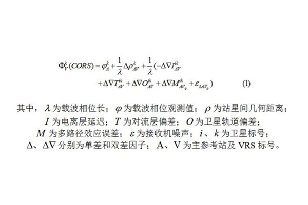 以CORS網(wǎng)絡(luò)體系結(jié)構(gòu)為基礎(chǔ)的網(wǎng)絡(luò)RTK是什么？有哪些特點(diǎn)？關(guān)鍵技術(shù)有哪些？