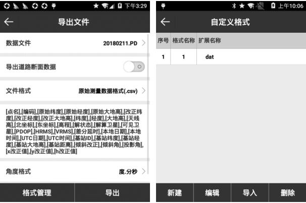 思拓力rtk測(cè)量步驟，只需6步新手快速入門【圖文教程】
