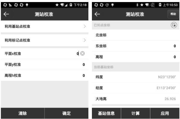 思拓力rtk測(cè)量步驟，只需6步新手快速入門【圖文教程】