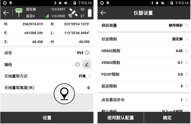 思拓力rtk測(cè)量步驟，只需6步新手快速入門【圖文教程】
