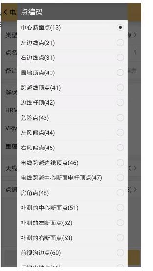 CORS模式下，RTK電力線勘測(cè)方法步驟詳解【圖文教程】