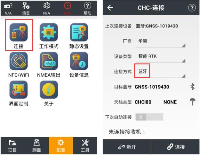 華測(cè)機(jī)頭怎么輸入注冊(cè)碼？華測(cè)RTK輸入注冊(cè)碼方法